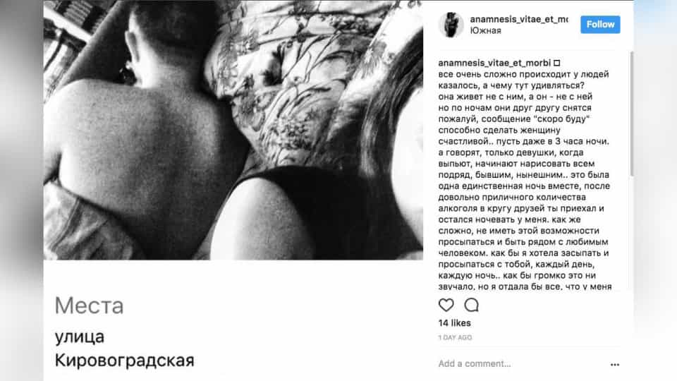 Переписка С Мужем Фото